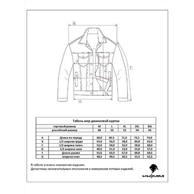 Куртка джинс P011-1336Rus middle blue