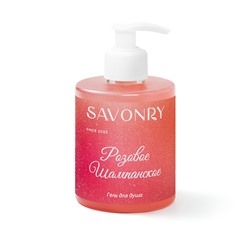 Гель для душа Розовое Шампанское Savonry, 300 мл