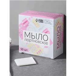 Мыло портновское, исчезающее, 4×4 см, 50 шт., белое