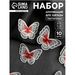Аппликация для одежды «Бабочка», текстильная, 5×4 см, 10 шт., красная, белая