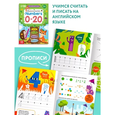 Книги «Английский язык: знакомимся и изучаем», набор 3 шт.