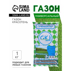 Газонная травосмесь «Универсальная», 1 кг