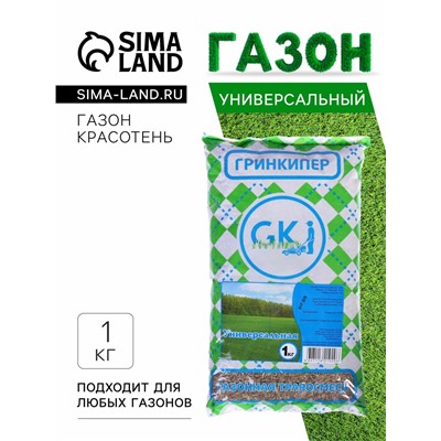 Газонная травосмесь «Универсальная», 1 кг