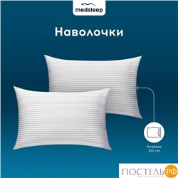 MEDSLEEP ЛИНДАУ св сер КПБ 200х215-1/180х200+25-1/50х70-2, 4 пр., хл.