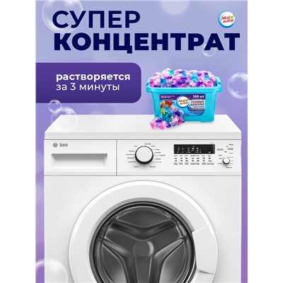 Капсулы для стирки Мой Выбор 5в1 "Лаванда" 100 шт. по 10 гр
