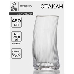 Стакан Magistro «Орион», 480 мл, стекло, прозрачный