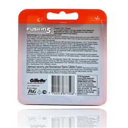 Gillette FUSION (8шт) RusPack orig