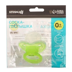 Соска - пустышка силиконовая ортодонтическая Крошка Я, от 0 мес., зеленый