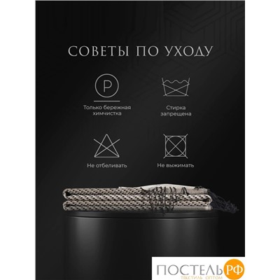 Estia АНДРЭА Плед коричн. 140х180 см, 1 пр., 100% хлоп., 205 гр/м2