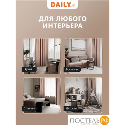 DAILY by T ЛОРЕНА с-кор Шторы 220х270, 2пр, плстр.