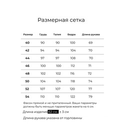 Жакет из валяной шерсти в скандинавском стиле, черный. Арт. 448