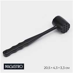 Молоток для мяса Magistro Alum black, 150 грамм, 20.5 см, цвет чёрный