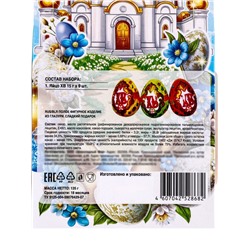 Пасхальный набор, 135 г