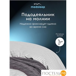 MEDSLEEP ЛИНДАУ св сер Пододеяльник на молнии 200х215-1, 1 пр., хл.