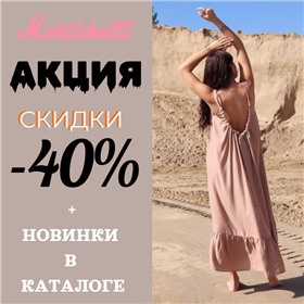 Martichelli - повседневные платьица по очень хорошим ценам!