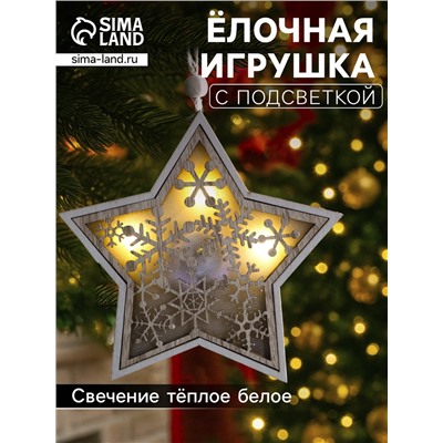 Ёлочная игрушка «Звезда в снежинках», 13х13х1 см, 3 LED, от батареек, свечение тёплое белое