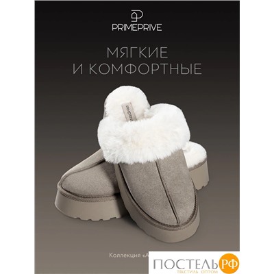 Prime Prive АЛЬВА сер.-коричн. Женские тапочки размер 36-37