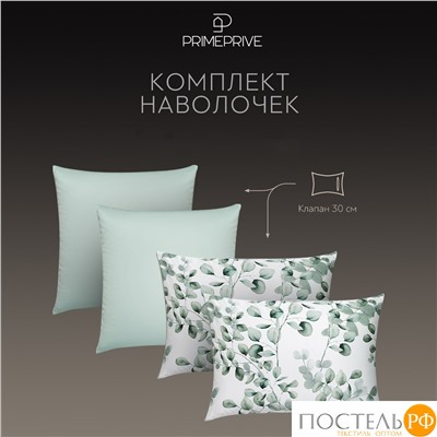 PRIME PRIVE ВИТОЛС КПБ 200х210-1/230х250-1/50х70-2/70х70-2, 6пр.,бамб/хл