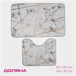 Коврики для ванной и туалета Доляна «Мрамор», 2 шт., 50×80 см, 40×50 см