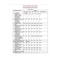 LeNata 32223 на-зеленом-полоска, Брюки,  Жакет,  Джемпер