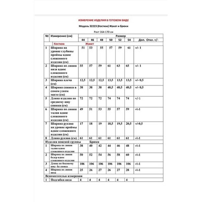 LeNata 32223 на-голубом-полоска, Брюки,  Жакет,  Джемпер