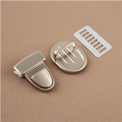 Застёжка для сумки, матовая, 3.5×4.7 см, цвет серебряный