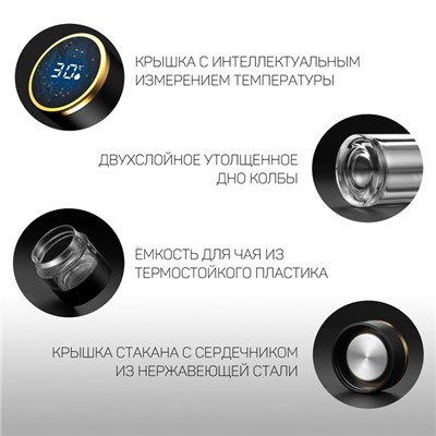 Термос — заварник "Мастер К", 420 мл, с термометром, сохраняет тепло до 12 ч, черный