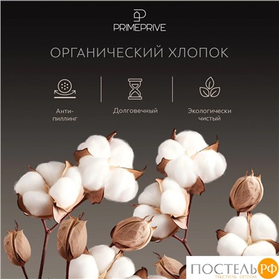 PRIME PRIVE ХАРДИ голуб КПБ 145х215-1/180х220-1/50х70-2, 4 пр., хл./сатин голубой