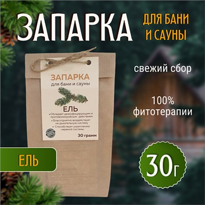 Запарка для бани и сауны ЕЛЬ 30гр собственное производство