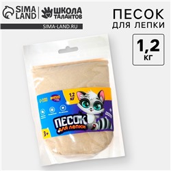 Волшебный песок 1,2 кг в дойпаке, песочный