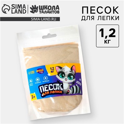 Волшебный песок 1,2 кг в дойпаке, песочный