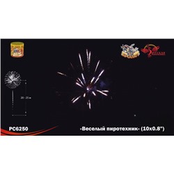 Фейерверк РС6250 Веселый пиротехник (0,7" х 10)
