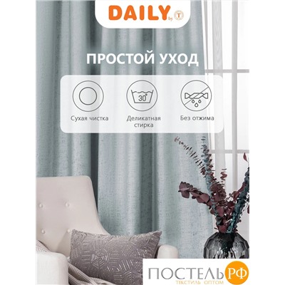 Daily by T Штора КАССЕЛЬ серо-зеленый 200х270-2, 2пр, плстр