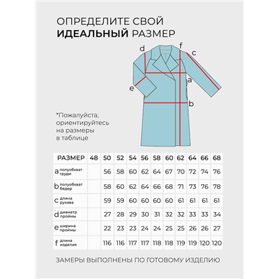 Пальто-2842