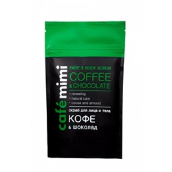 Кафе Красоты le Cafe Mimi д лица Скраб д лица и тела Кофе&Шоколад 150г 670992