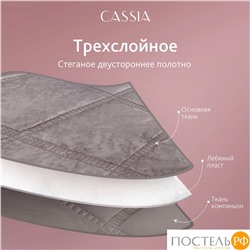 CASSIA СЕЛИН розов. Покрывало 240х260, 1 пр., 100% полиэстер