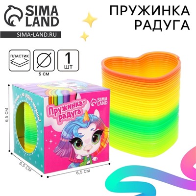Пружинка - радуга «Единорог», форма сердце, d=5 см