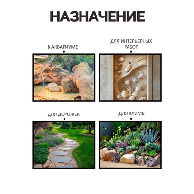Речной песок "Рецепты дедушки Никиты", сухой, фр 1,6-2,5, крошка, 2 кг
