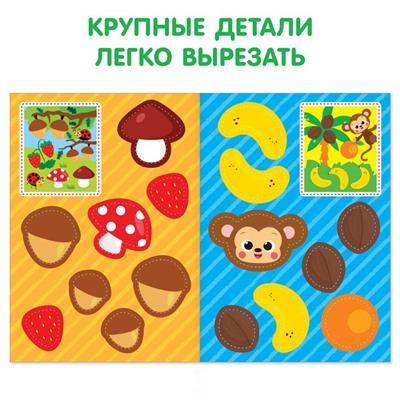 Книги - аппликации с раскрасками «Любимые картинки», набор 4 шт. по 20 стр., А4
