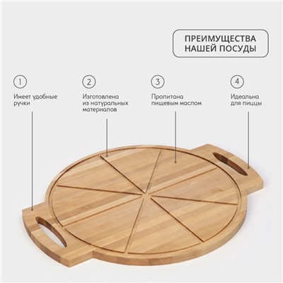Доска для пиццы деревянная с ручками Adelica «Итальяно», 55×45×2 см, пропитано маслом, берёза