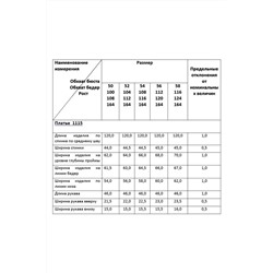 Deesses 1115.2, Платье
