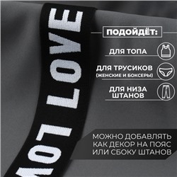 Резинка тканая, мягкая, 39 мм, 4.5±1 м, белая, чёрная