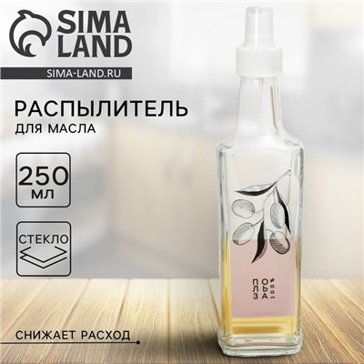 Бутылка для масла, распылитель с дозатором Дорого внимание «Оливки», 250 мл