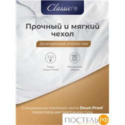CLASSIC by T ПУШЭ Одеяло 200х210, 1пр. хлопок-тик/пух-перо