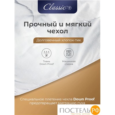 CLASSIC by T ПУШЭ Одеяло 200х210, 1пр. хлопок-тик/пух-перо