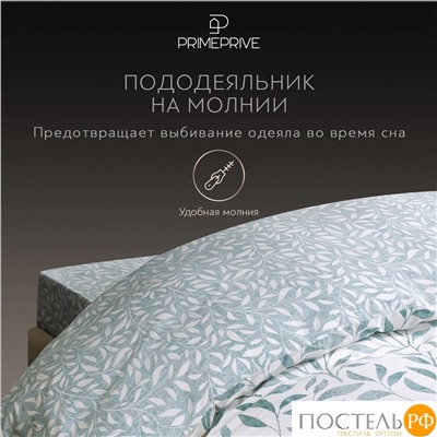 PRIME PRIVE ХЕЛМИ КПБ 145х215-1/180х220-1/50х70-2, 4 пр., хл./сатин голубой