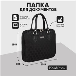 Сумка-папка П7086 (Черный)