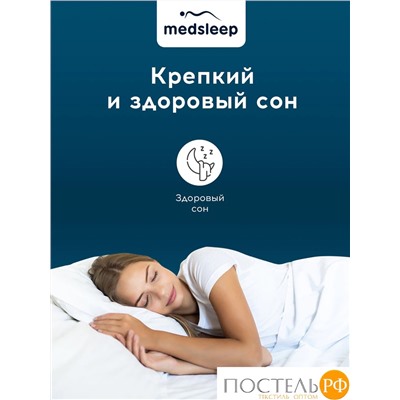 MEDSLEEP Подушка МЕДЕО L 50х70, 1пр.,хлопок-тик/пух, 1250 г