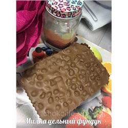 Молочный шоколад с цельным фундуком (Милка)
