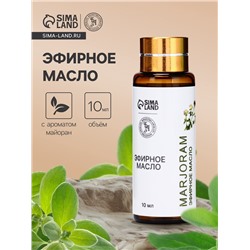 Эфирное масло «Майоран», 10 мл, с пипеткой